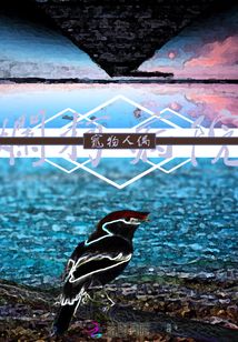 爛柯病院