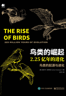 鳥類的崛起：2.25億年的進化