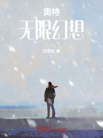 奧特無限幻想