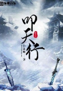 叩天行