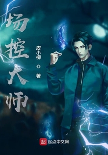 場(chǎng)控大師