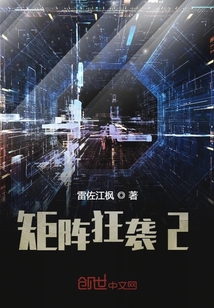 矩陣狂襲EX