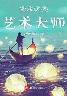 霍格沃茨藝術大師