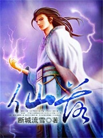 仙落 cover