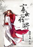 寡女悍将在线阅读