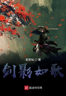 劍影如歌