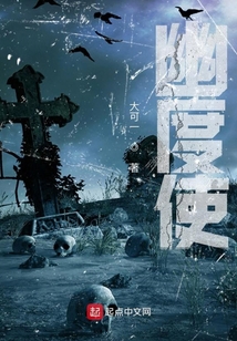 幽度使