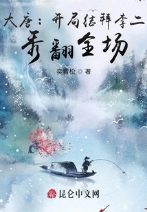 此刻：全人類認為我是永生者