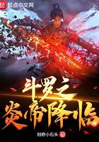 斗罗之炎帝降临