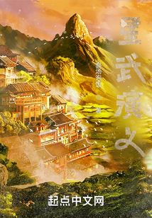 星武演義