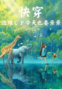 快穿：一不小心她征服了全宇宙