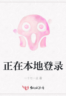 正在本地登錄