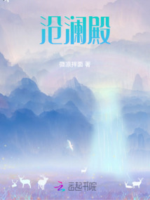 滄瀾殿