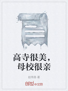 高寺很美,母校很亲在线阅读
