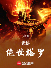 詭秘:絕世塔羅