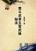 貫斗忠孝五雷武侯秘法在線閱讀