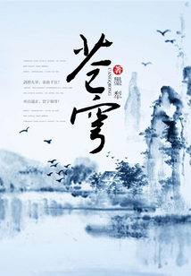 蒼穹
