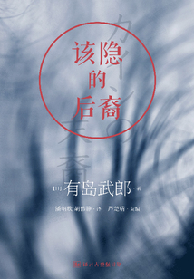 該隱的后裔