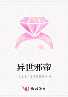 異世邪帝在線閱讀