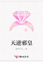天逆邪皇在線閱讀
