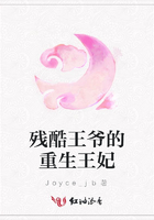 殘酷王爺的重生王妃在線閱讀