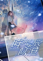 眸光星辰似海在線閱讀