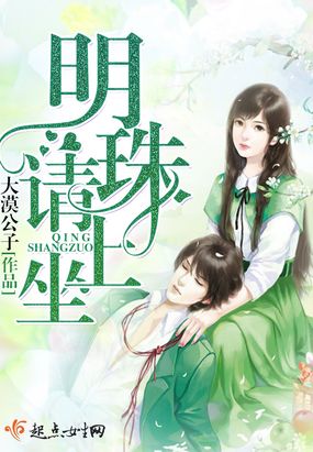 重生明珠幸福日常在线阅读