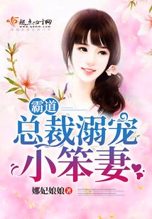 笨鸟先飞之先生等等我在线阅读