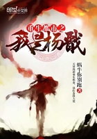 重生都市之我是楊戩在線閱讀