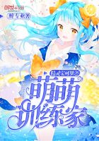 精靈世界：萌萌訓練家在線閱讀