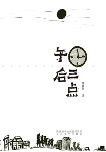 午后三点
