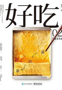 好吃02
