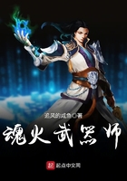 魂火武器師在線閱讀