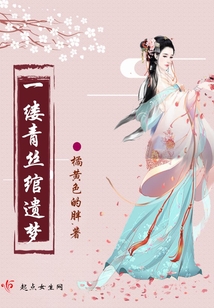 一縷青絲綰遺夢