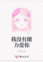 我沒有能力愛你在線閱讀
