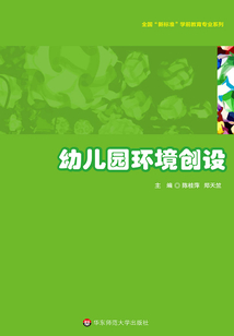 幼兒園環(huán)境創(chuàng)設(shè)