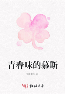 青春味的慕斯
