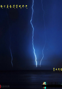我只是會玩雷電而已
