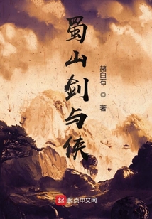鎮山風云
