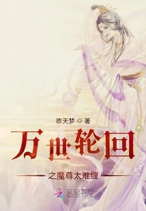 The Demon Lord of Eternal Reincarnation is Too Difficult to Deal With