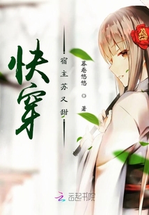 快穿宿主蘇又甜