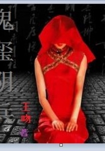鬼玺阴兵