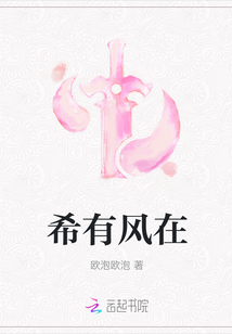 希有風在