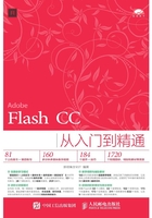 Flash CC从入门到精通