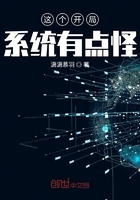 這個開局系統(tǒng)有點(diǎn)怪在線閱讀