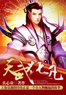 天武化凡 cover