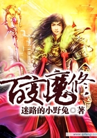 百變魔修在線閱讀