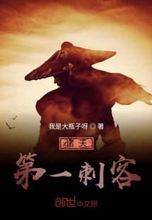 諸天第一刺客