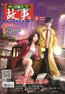 今古传奇·故事版（2016年2月上）