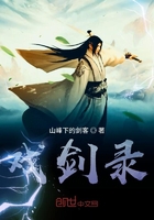 戏剑录